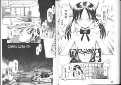 Page 108 of Yousei Settai - Aiyoku no Yukemuri Ryojou | 幼性接待 愛欲的溫泉湯煙旅情