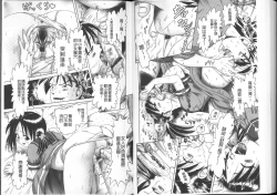 Page 112 of Yousei Settai - Aiyoku no Yukemuri Ryojou | 幼性接待 愛欲的溫泉湯煙旅情