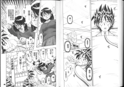 Page 119 of Yousei Settai - Aiyoku no Yukemuri Ryojou | 幼性接待 愛欲的溫泉湯煙旅情