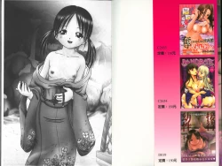 Page 2 of Yousei Settai - Aiyoku no Yukemuri Ryojou | 幼性接待 愛欲的溫泉湯煙旅情