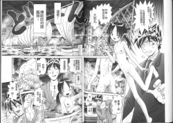 Page 58 of Yousei Settai - Aiyoku no Yukemuri Ryojou | 幼性接待 愛欲的溫泉湯煙旅情