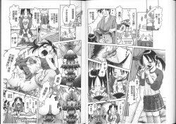 Page 63 of Yousei Settai - Aiyoku no Yukemuri Ryojou | 幼性接待 愛欲的溫泉湯煙旅情