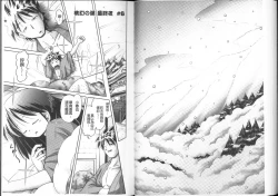 Page 70 of Yousei Settai - Aiyoku no Yukemuri Ryojou | 幼性接待 愛欲的溫泉湯煙旅情