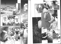 Page 7 of Yousei Settai - Aiyoku no Yukemuri Ryojou | 幼性接待 愛欲的溫泉湯煙旅情