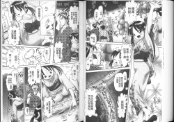 Page 89 of Yousei Settai - Aiyoku no Yukemuri Ryojou | 幼性接待 愛欲的溫泉湯煙旅情