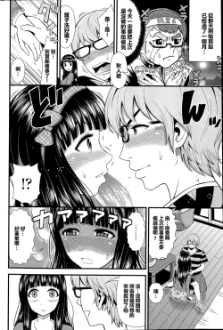 Page 4 of Cutie Beast