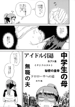 Page 10 of Mirei-chan to Love Love 2