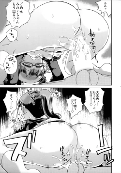 Page 18 of Mirei-chan to Love Love 2