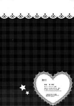 Page 29 of Kirarin no Hapi Hapi Rape