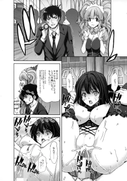 Page 17 of Kirarin no Hapi Hapi Rape 2nd