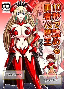 Page 26 of 10-byou de Yomeru Yuusha vs Maou