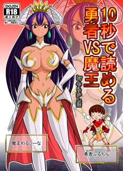 Page 11 of 10-byou de Yomeru Yuusha vs Maou