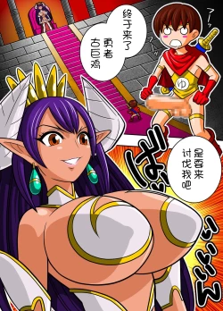 Page 12 of 10-byou de Yomeru Yuusha vs Maou