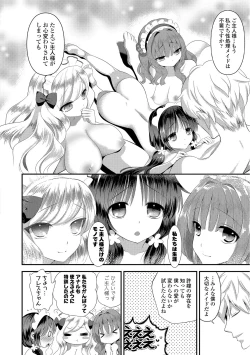 Page 106 of Mame Ijiri