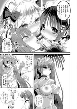 Page 111 of Mame Ijiri