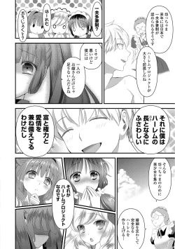 Page 112 of Mame Ijiri