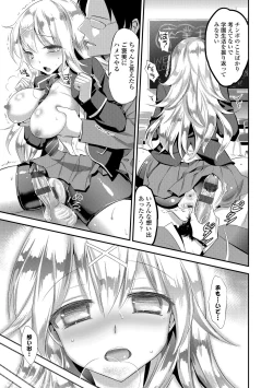 Page 131 of Mame Ijiri