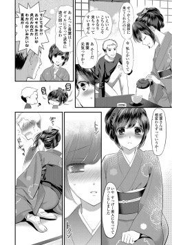 Page 146 of Mame Ijiri