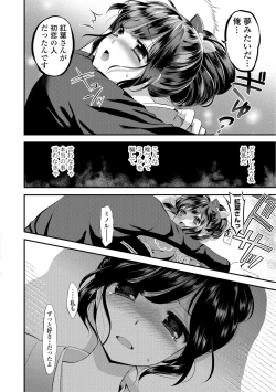 Page 148 of Mame Ijiri