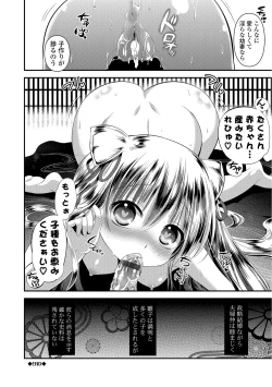 Page 194 of Mame Ijiri