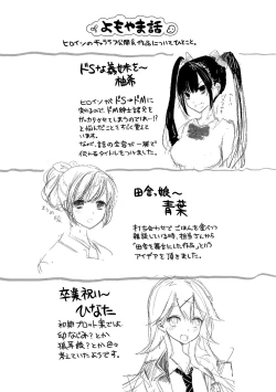 Page 195 of Mame Ijiri