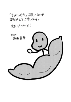 Page 197 of Mame Ijiri