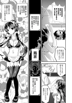 Page 31 of Mame Ijiri