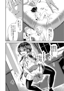 Page 36 of Mame Ijiri