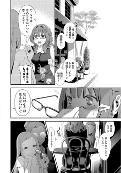 Page 68 of Mame Ijiri