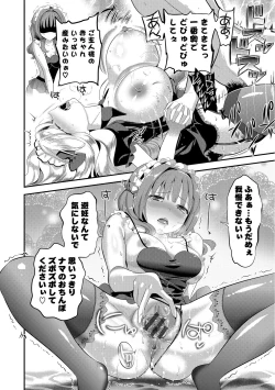 Page 78 of Mame Ijiri