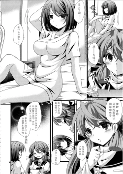 Page 7 of Ugokenaku natta Maya-sama ni Itazura Shiyou!