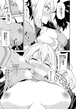 Page 8 of Tankoushoku no Jealousy - World