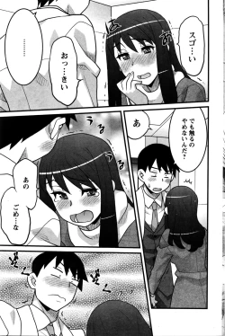 Page 178 of Action Pizazz DX 2016-02