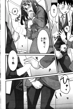 Page 179 of Action Pizazz DX 2016-02