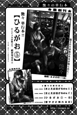 Page 205 of Action Pizazz DX 2016-02