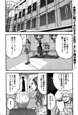 Page 207 of Action Pizazz DX 2016-02