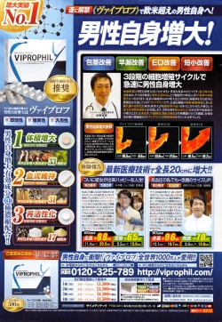 Page 251 of Action Pizazz DX 2016-02