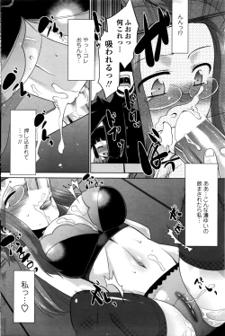 Page 201 of COMIC Penguin Club Sanzokuban 2016-02