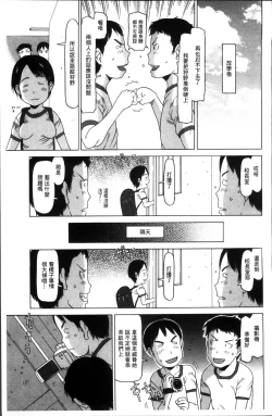 Page 121 of Shoujo Recipe