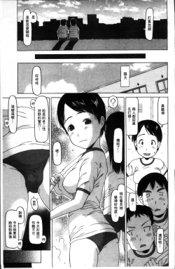 Page 123 of Shoujo Recipe