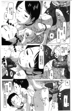 Page 133 of Shoujo Recipe