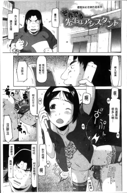 Page 155 of Shoujo Recipe