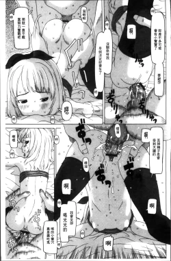 Page 187 of Shoujo Recipe