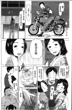 Page 192 of Shoujo Recipe