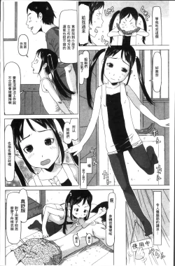 Page 194 of Shoujo Recipe