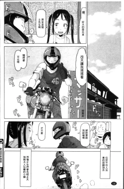 Page 206 of Shoujo Recipe