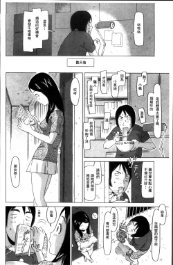 Page 208 of Shoujo Recipe