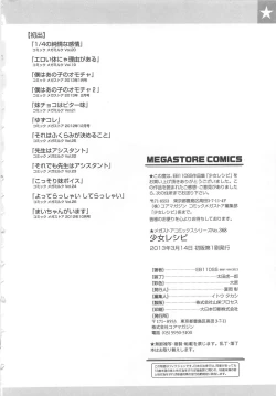 Page 226 of Shoujo Recipe