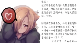 Page 228 of Shoujo Recipe