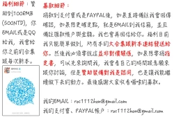 Page 230 of Shoujo Recipe